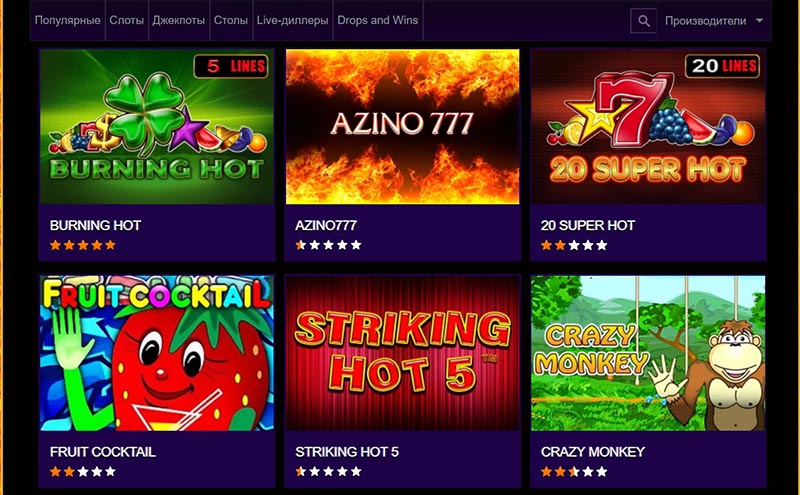 Игровые автоматы онлайн-казино Azino 777